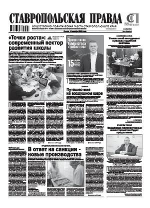 Обложка газеты