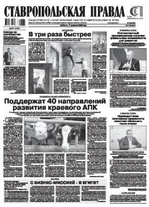 Обложка газеты