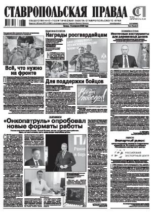 Обложка газеты