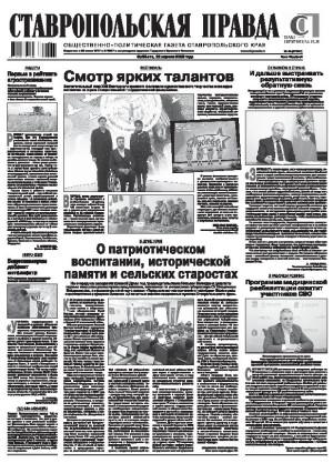 Обложка газеты