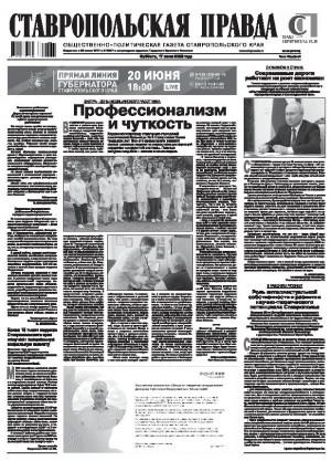 Обложка газеты