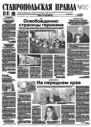 Обложка газеты