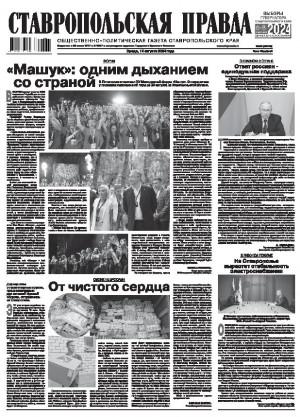 Обложка газеты