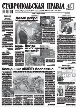 Обложка газеты