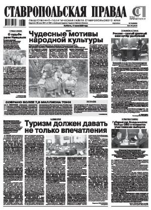 Обложка газеты