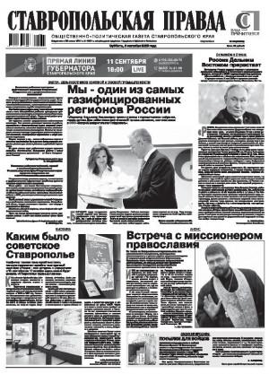 Обложка газеты