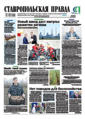 Обложка газеты