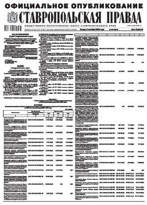 Обложка газеты