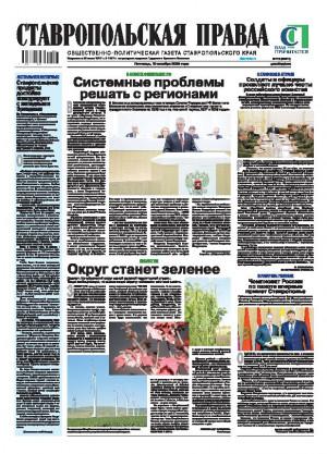 Обложка газеты