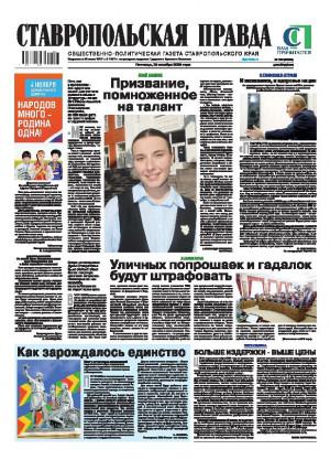 Обложка газеты