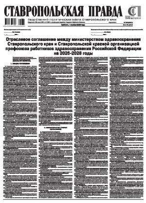 Обложка газеты