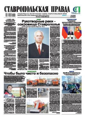 Обложка газеты