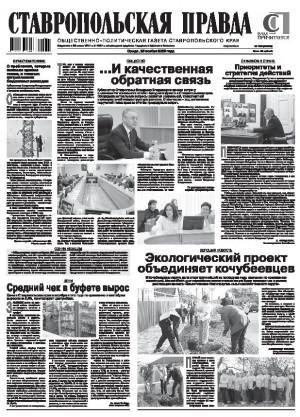 Обложка газеты