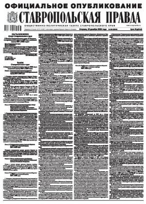 Обложка газеты