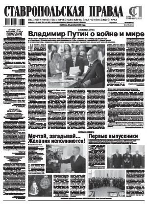 Обложка газеты