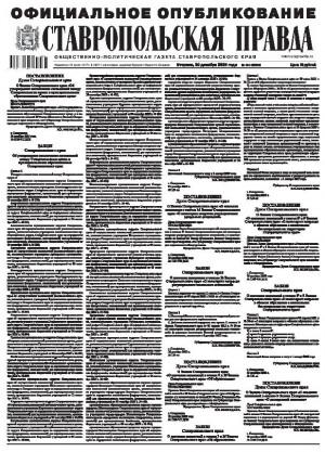 Обложка газеты