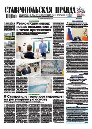 Обложка газеты