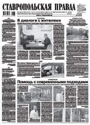 Обложка газеты