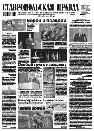 Обложка газеты