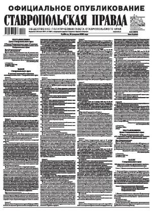 Обложка газеты