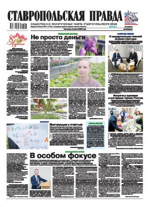 Обложка газеты