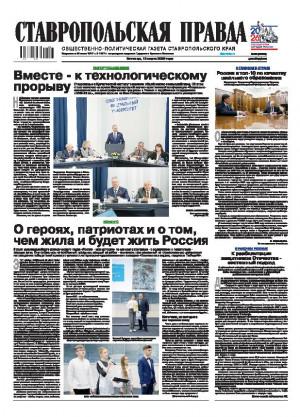 Обложка газеты