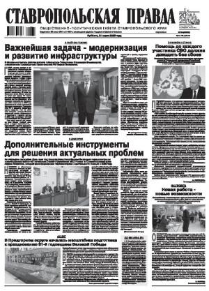 Обложка газеты