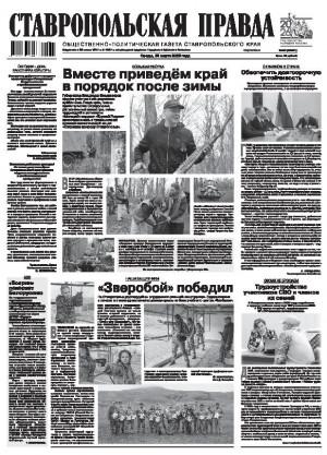 Обложка газеты