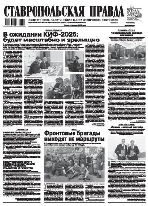 Обложка газеты