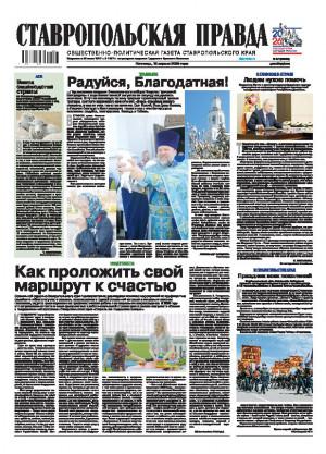 Обложка газеты