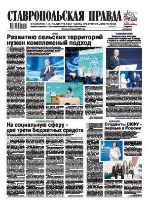 Обложка газеты