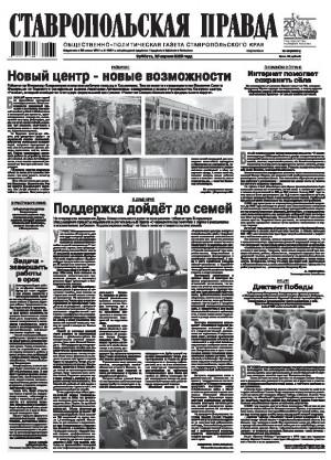 Обложка газеты