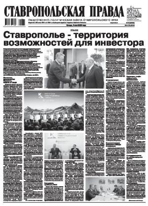 Обложка газеты
