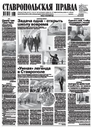 Обложка газеты