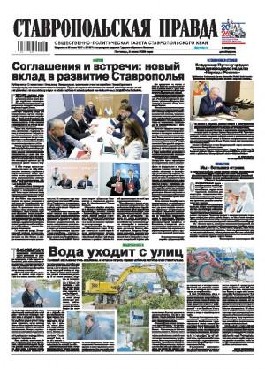 Обложка газеты
