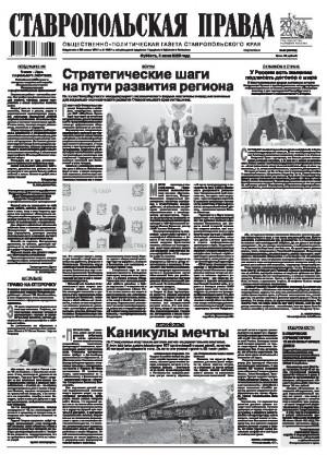 Обложка газеты