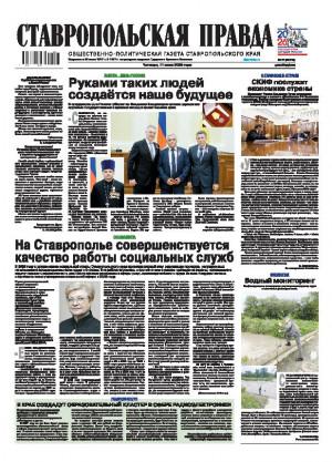 Обложка газеты
