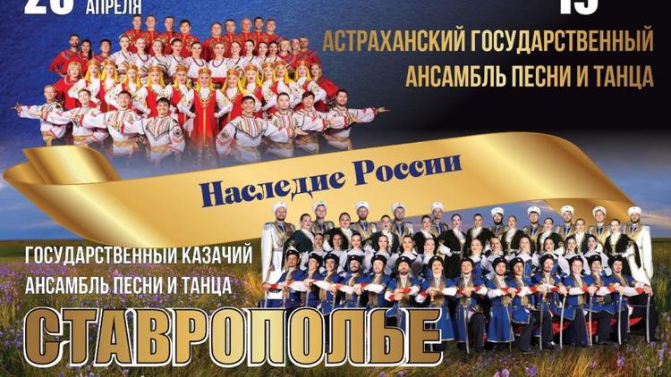 В Ставрополе совместную программу представят коллективы Астрахани и Ставрополья