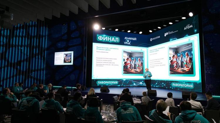 Учитель из Ставрополя стала лауреатом конкурса «Атомный урок»