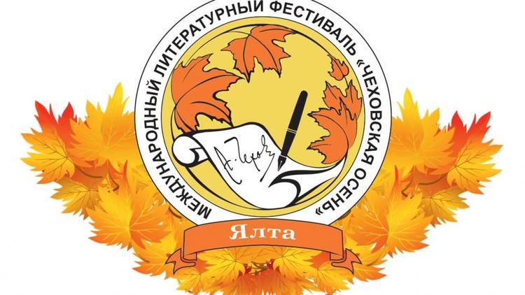 Писателей Ставрополья приглашают на международный литературный фестиваль