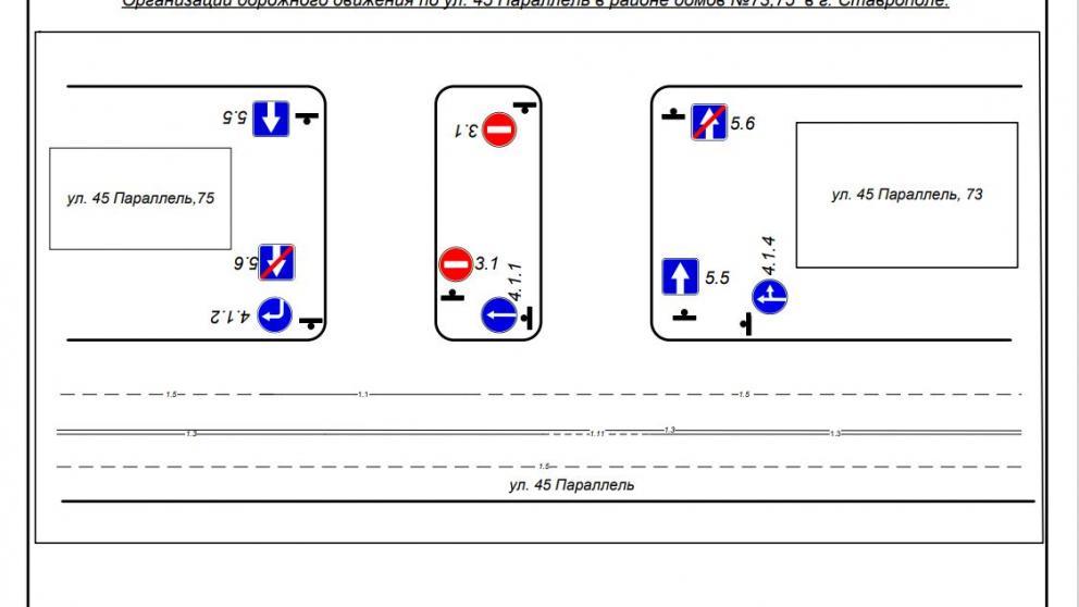 В микрорайоне Ставрополя изменится схема выезда из дворов