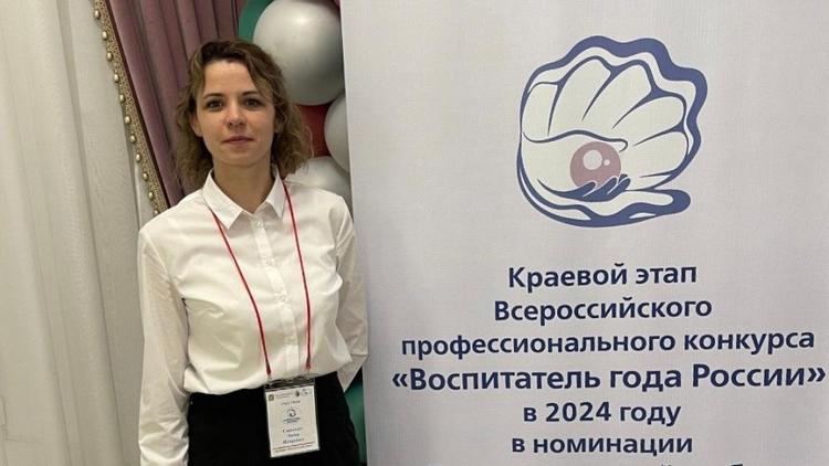 Воспитатель детсада из Ессентуков вошла в топ-10 молодых педагогов края