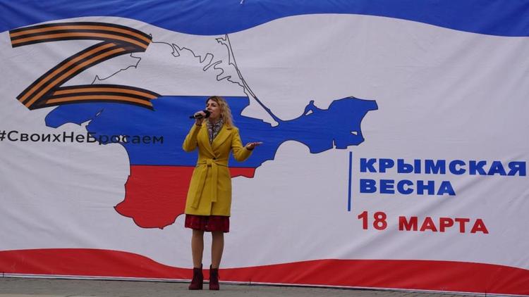 Ставрополье отмечает Крымскую весну 