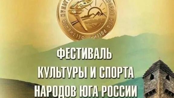 Ставрополь примет фестиваль культуры и спорта народов Юга России