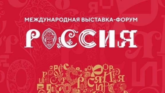 Посетители выставки «Россия» познакомятся с промышленностью Ставрополья