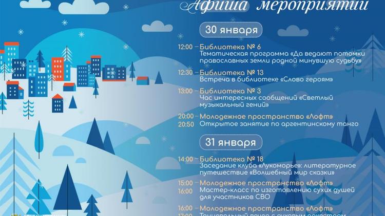 Мастер-классы и танцы пройдут в Ставрополе на последних выходных января