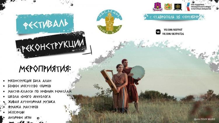 На фестивале в Ставрополе гостей познакомят с различными ремеслами