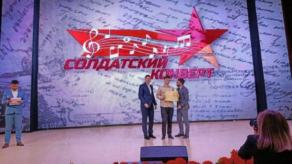 Юный артист из Минеральных Вод удостоен Гран-при конкурса «Солдатский конверт»