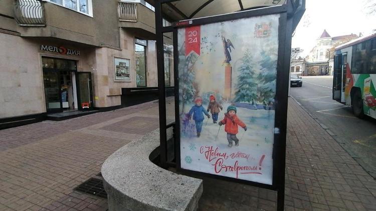 Более 460 новогодних плакатов появились на остановках Ставрополя