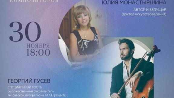 В Ставрополе пройдёт концерт просветительского проекта «Путь к свету»